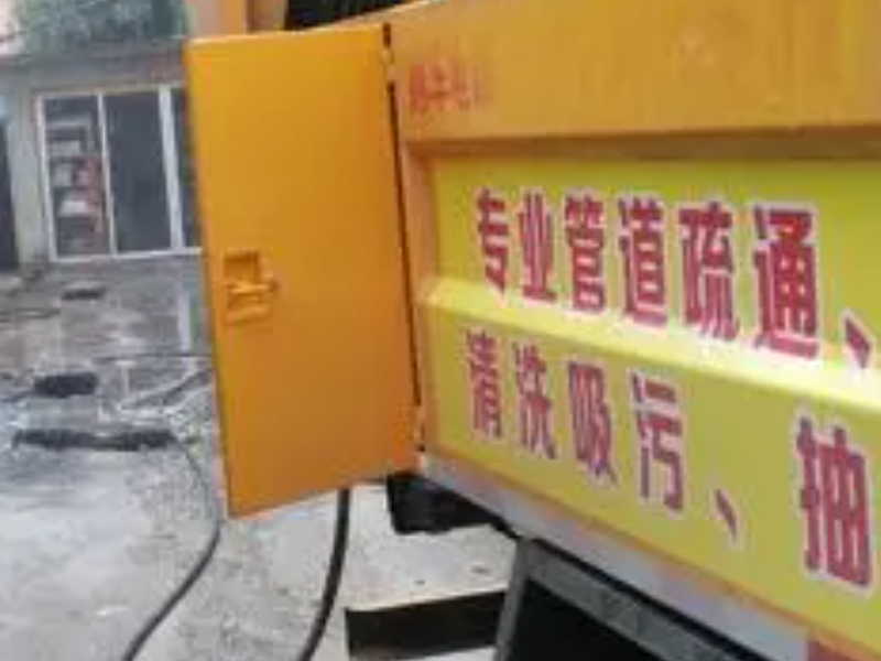 四方区24小时投马桶《机械投下水、洗菜盆》通下水道